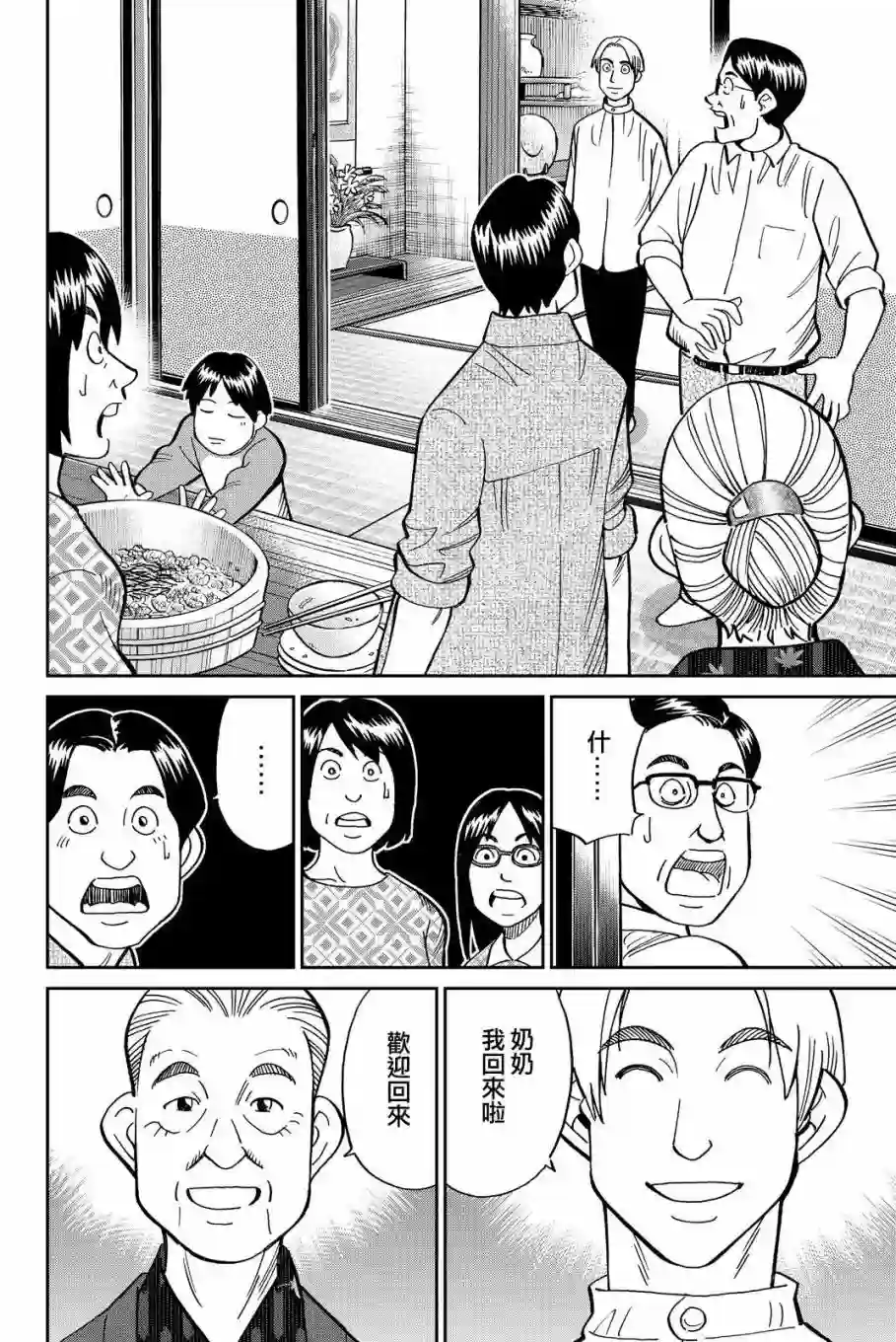 Q.E.D. iff-证明终了-第11话