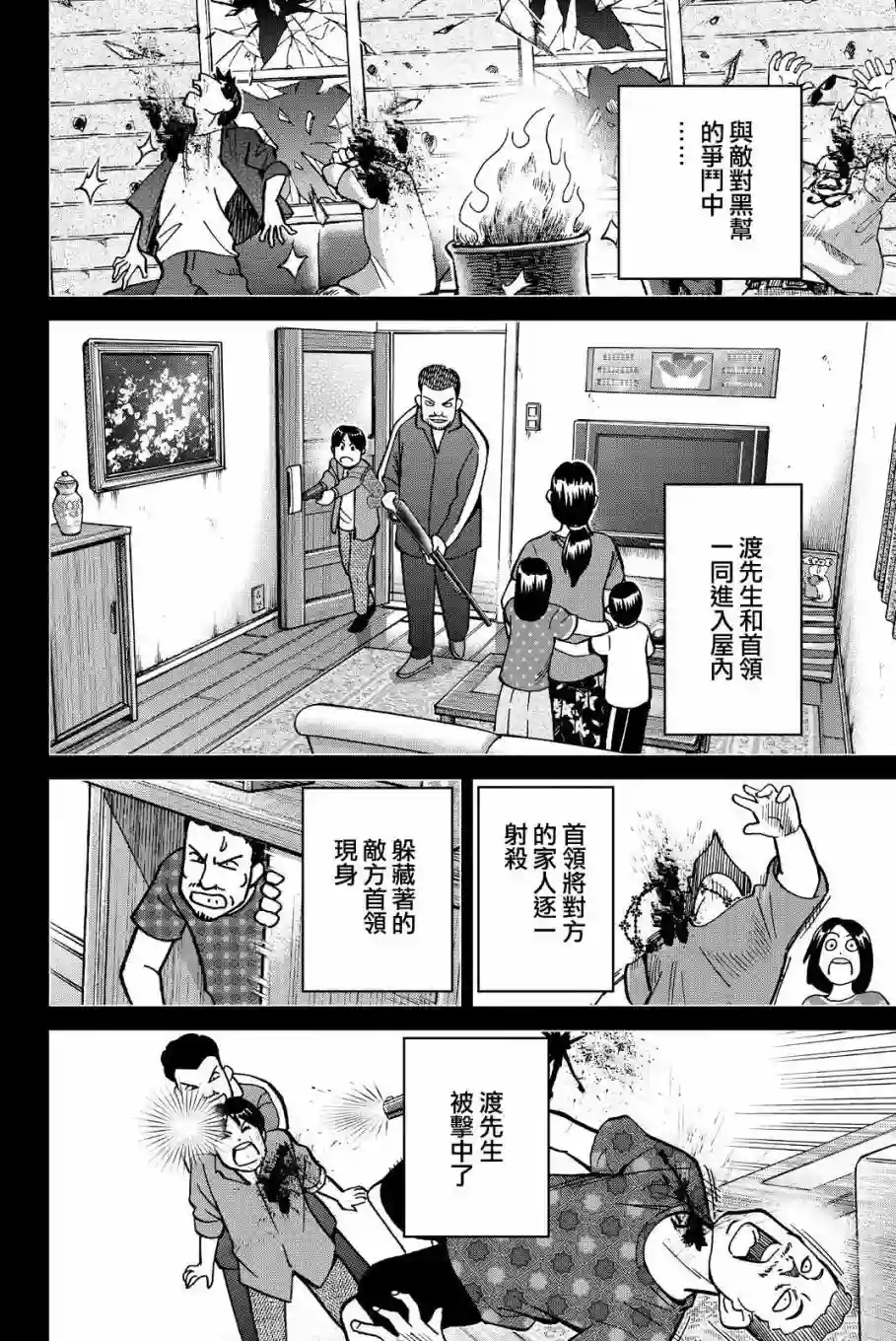 Q.E.D. iff-证明终了-第11话