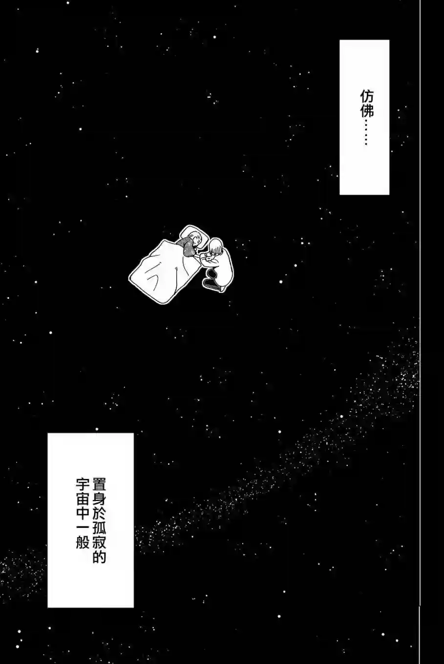 Q.E.D. iff-证明终了-第11话