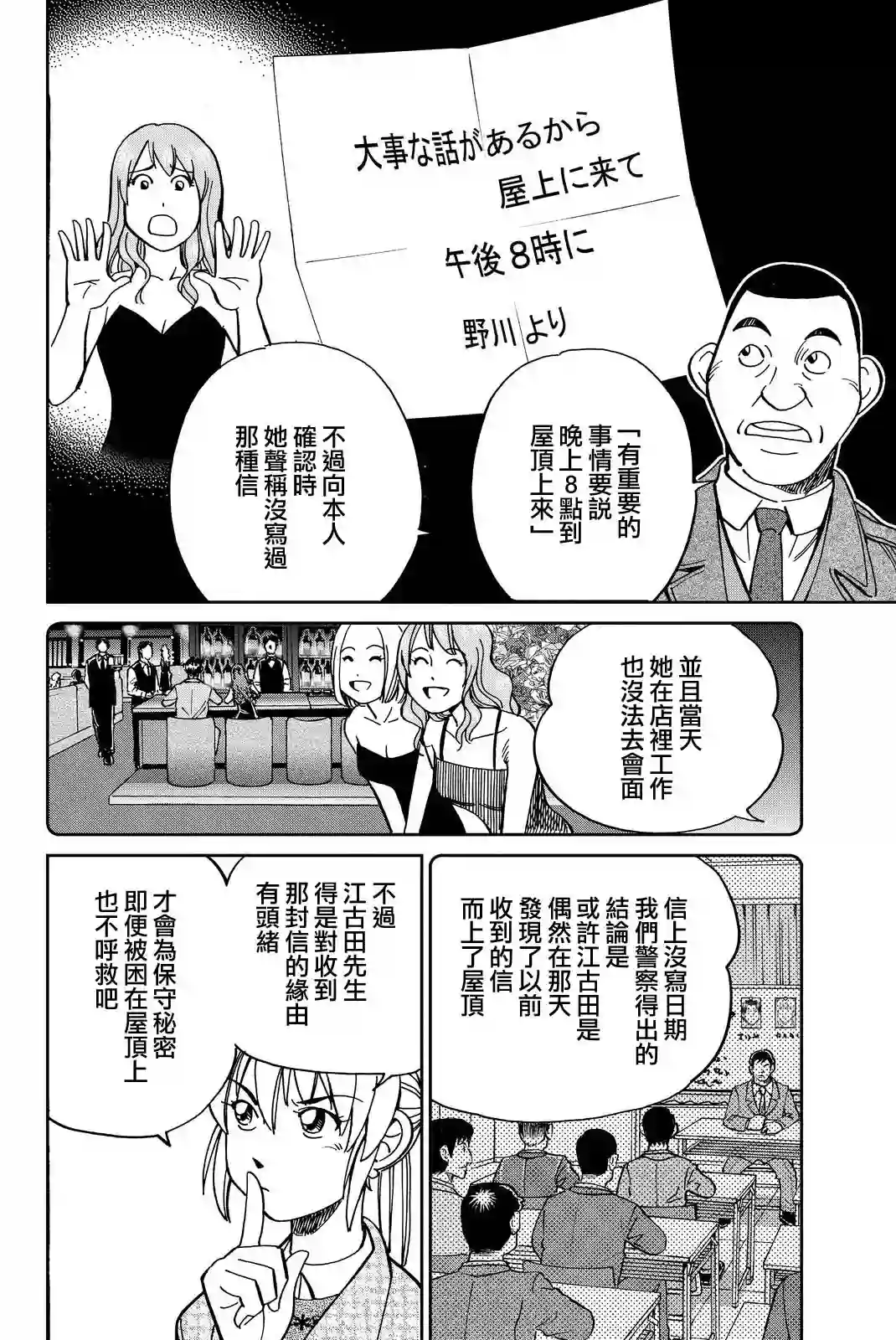 Q.E.D. iff-证明终了-第12话