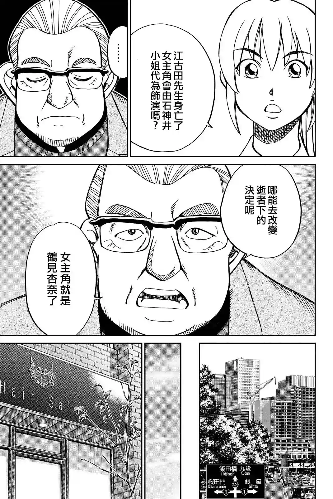 Q.E.D. iff-证明终了-第12话