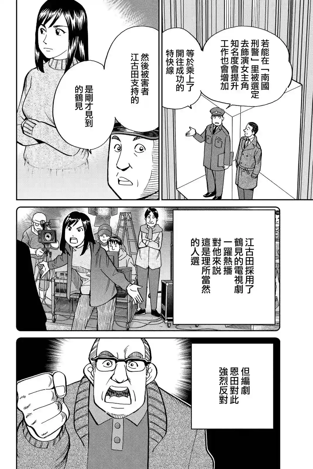 Q.E.D. iff-证明终了-第12话