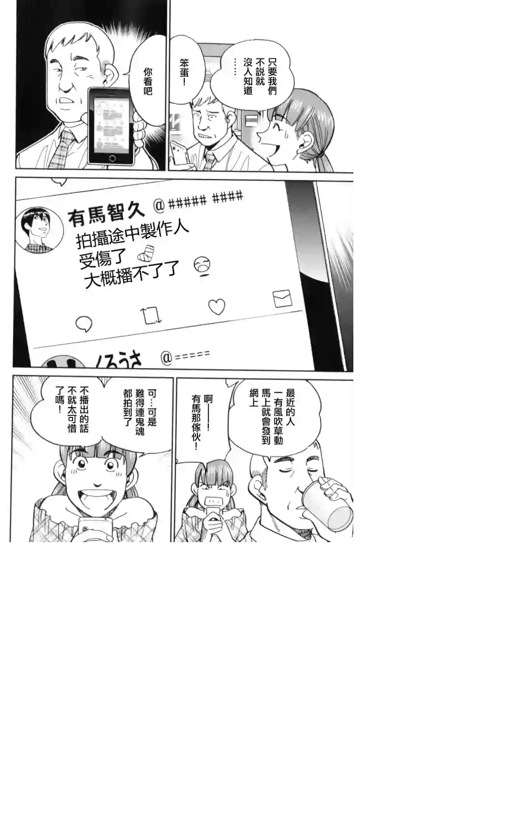 Q.E.D. iff-证明终了-第17话