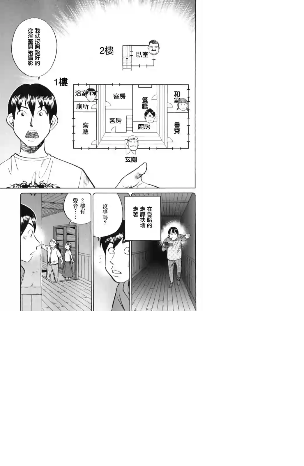 Q.E.D. iff-证明终了-第17话