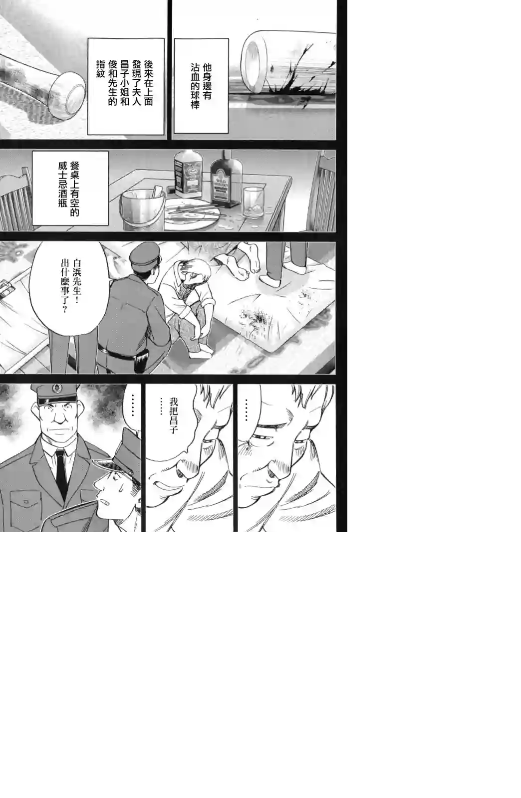 Q.E.D. iff-证明终了-第17话
