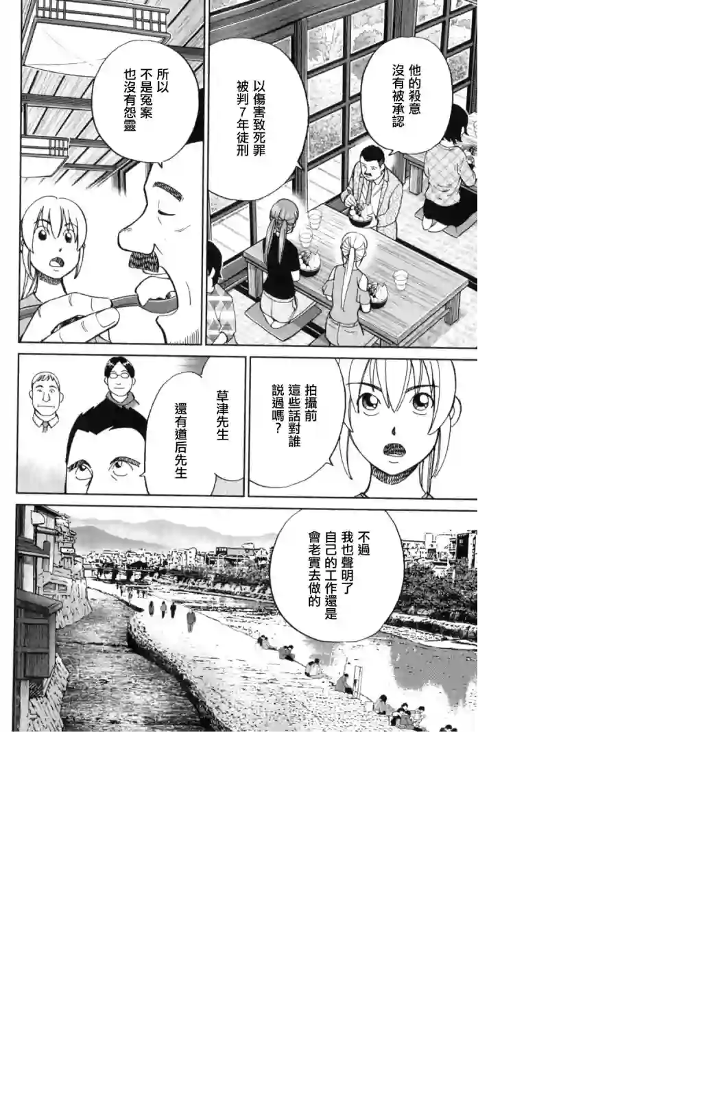 Q.E.D. iff-证明终了-第17话