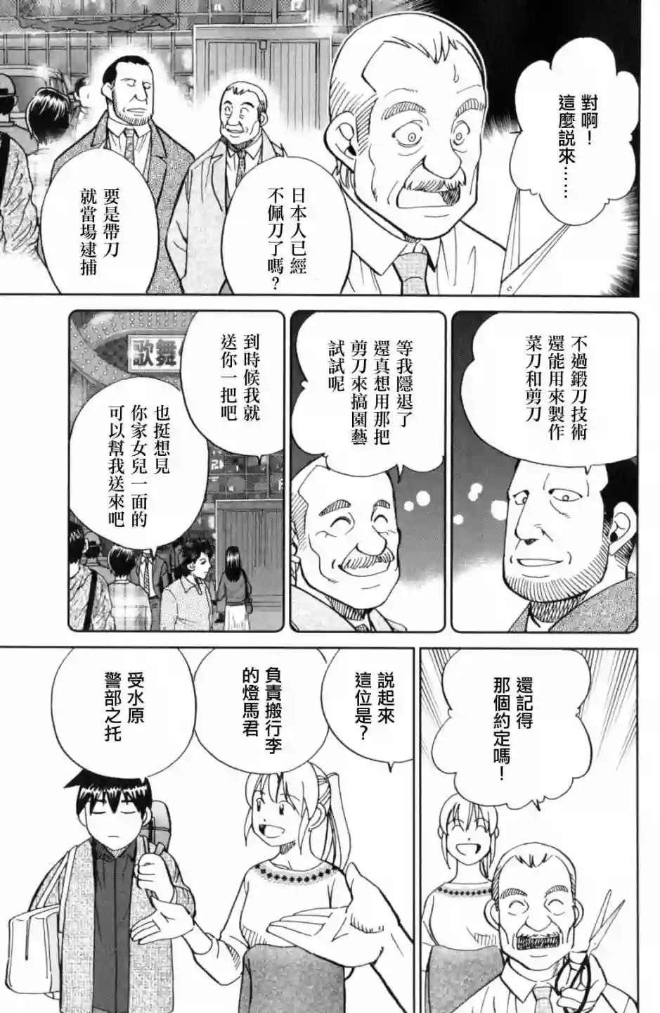 Q.E.D. iff-证明终了-第18话