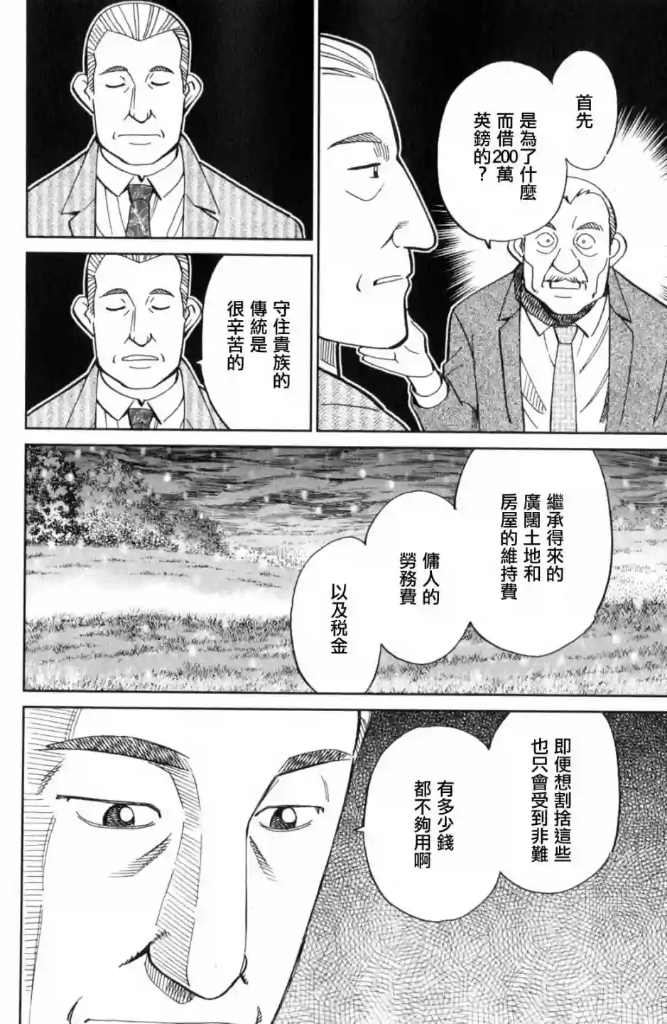 Q.E.D. iff-证明终了-第18话