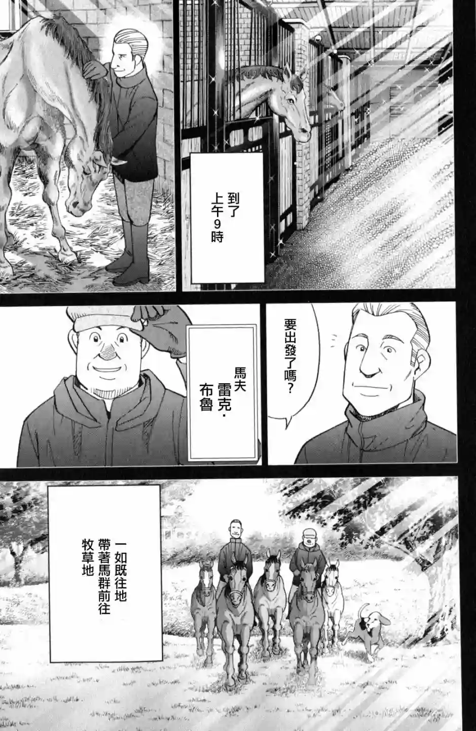 Q.E.D. iff-证明终了-第18话