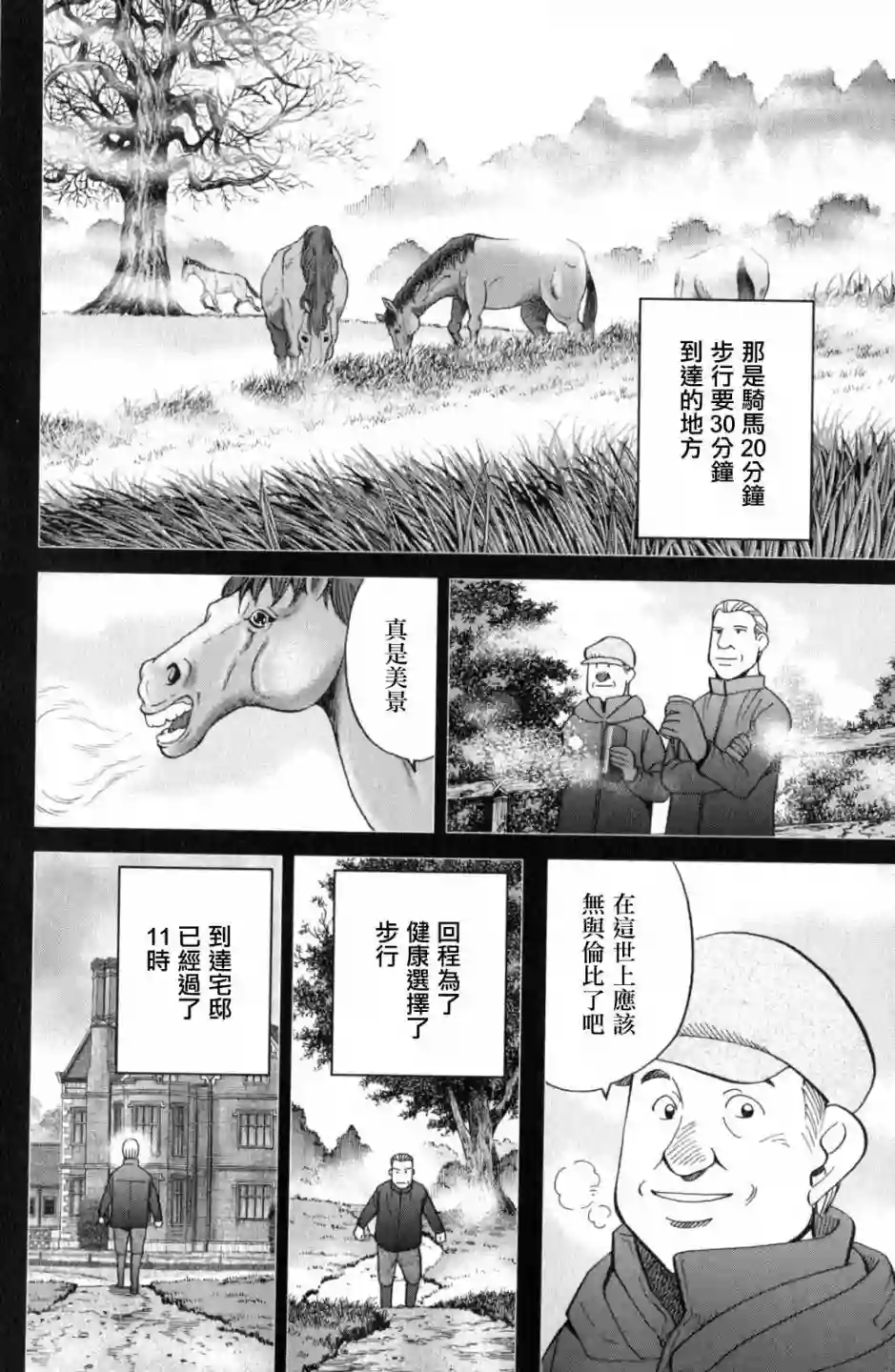 Q.E.D. iff-证明终了-第18话