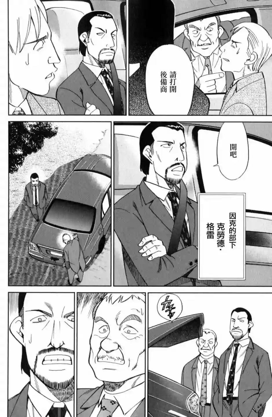 Q.E.D. iff-证明终了-第18话
