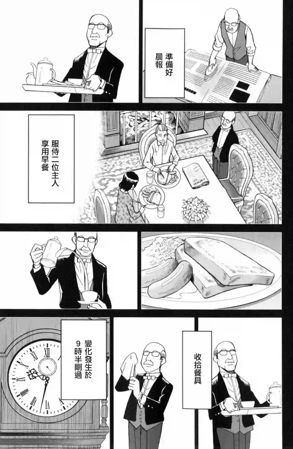 Q.E.D. iff-证明终了-第18话