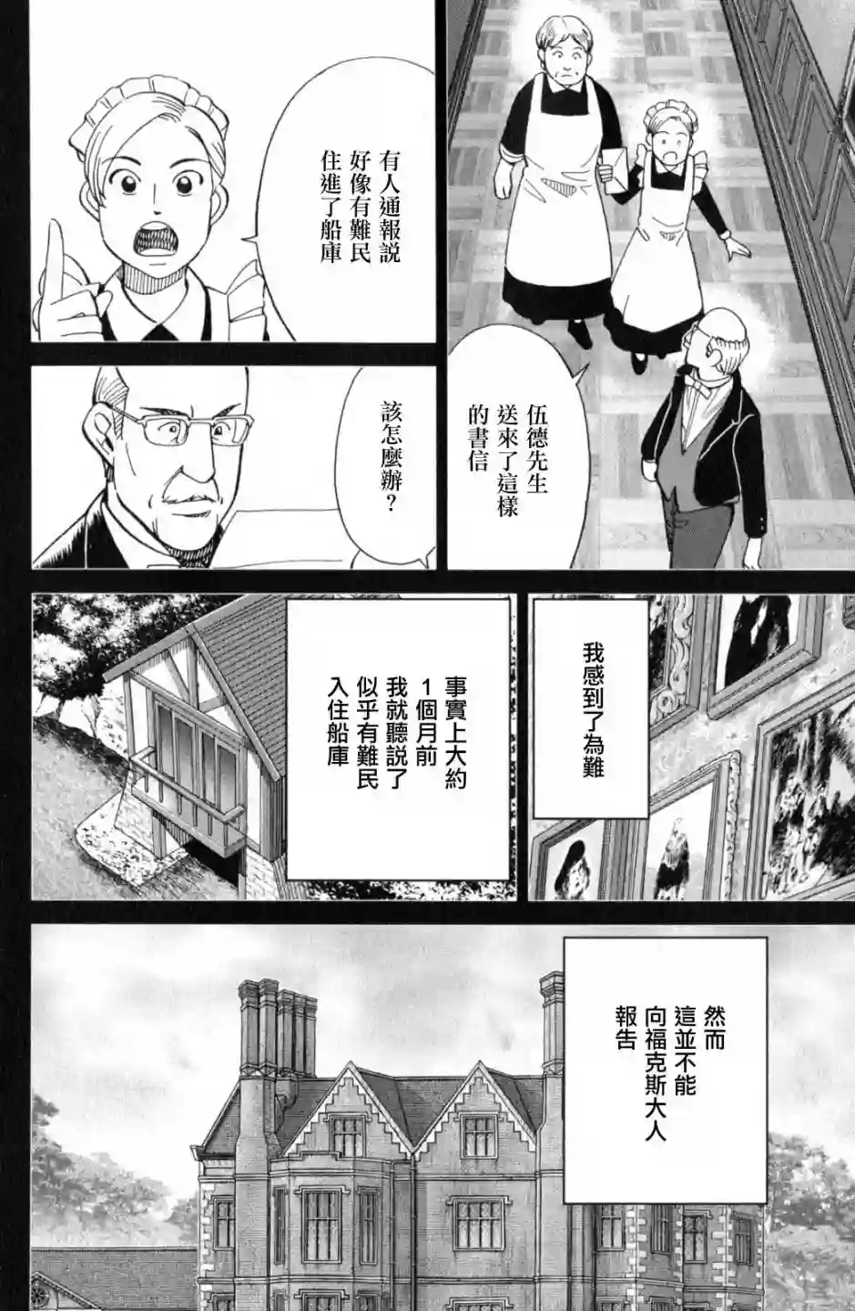 Q.E.D. iff-证明终了-第18话