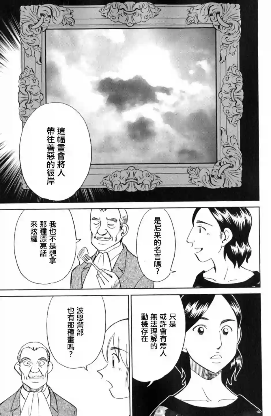 Q.E.D. iff-证明终了-第18话