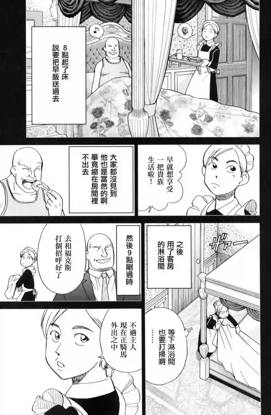 Q.E.D. iff-证明终了-第18话