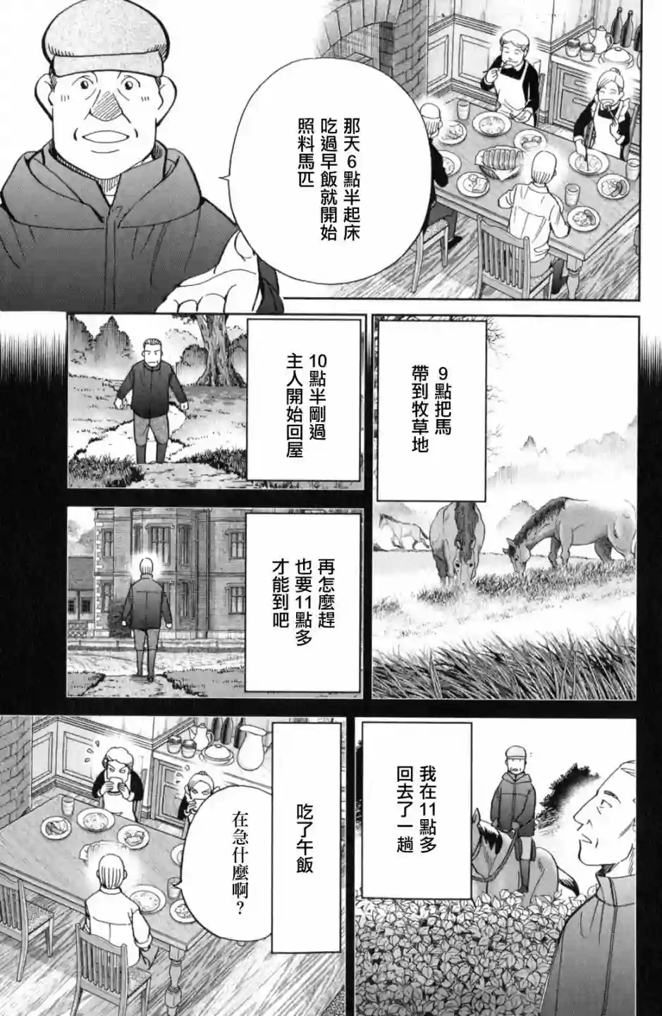 Q.E.D. iff-证明终了-第18话