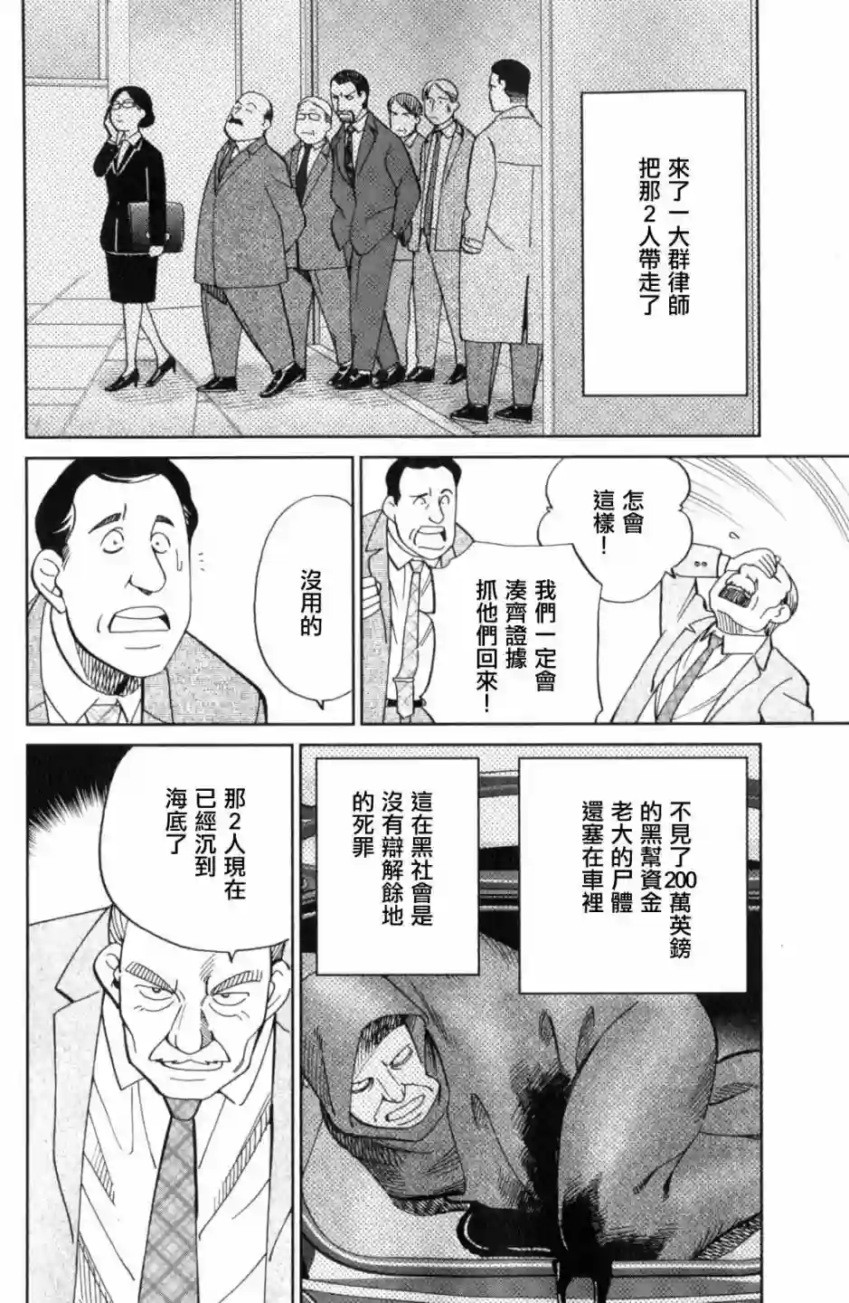 Q.E.D. iff-证明终了-第18话
