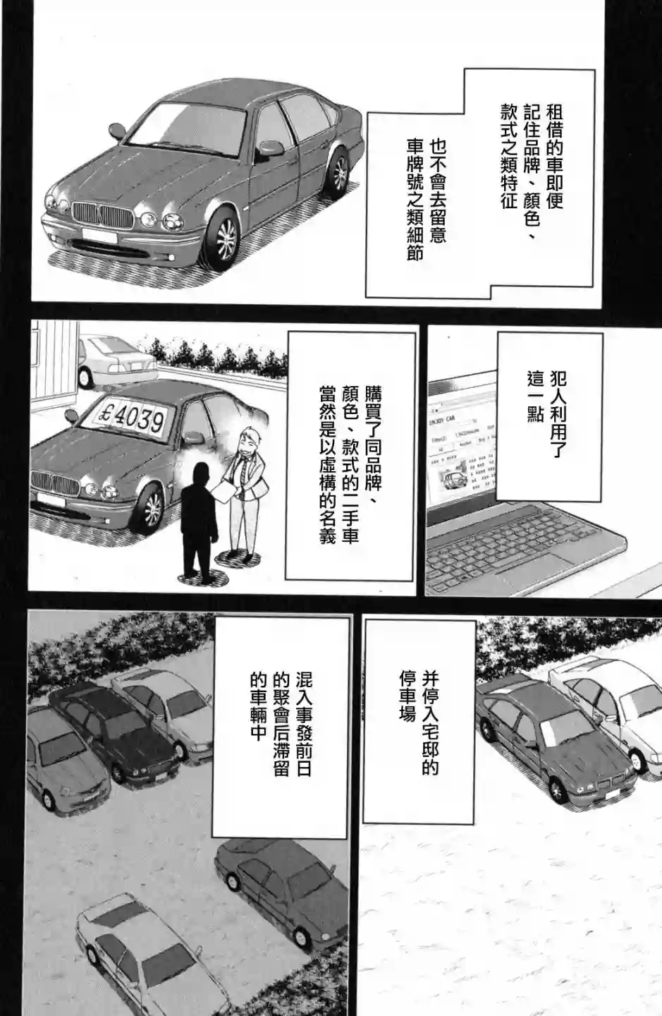 Q.E.D. iff-证明终了-第18话