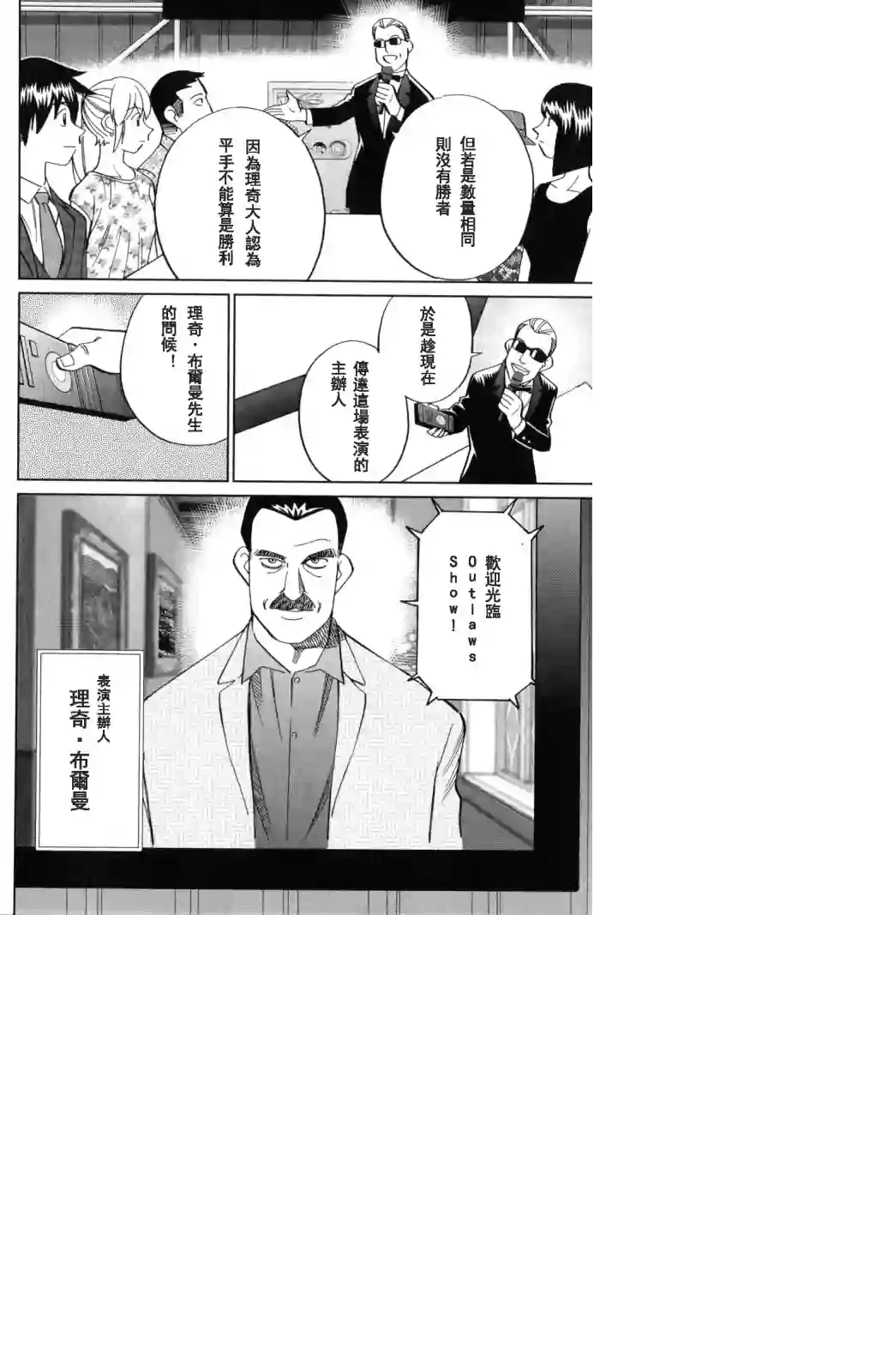 Q.E.D. iff-证明终了-第19话