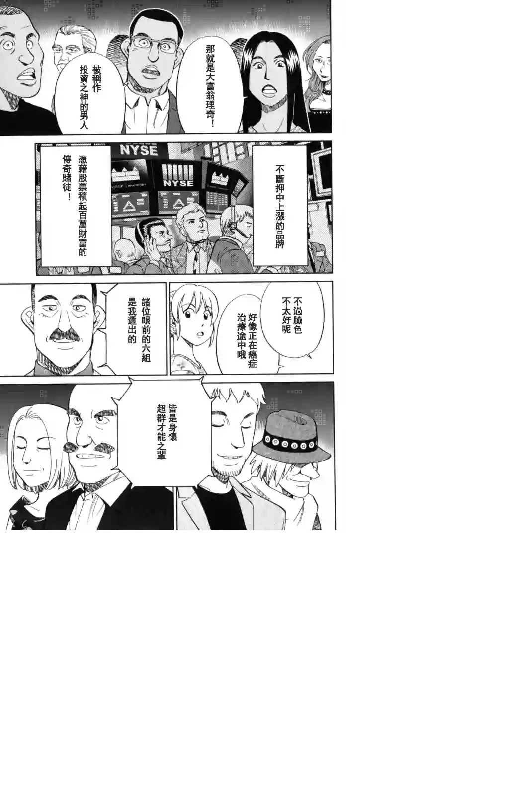 Q.E.D. iff-证明终了-第19话