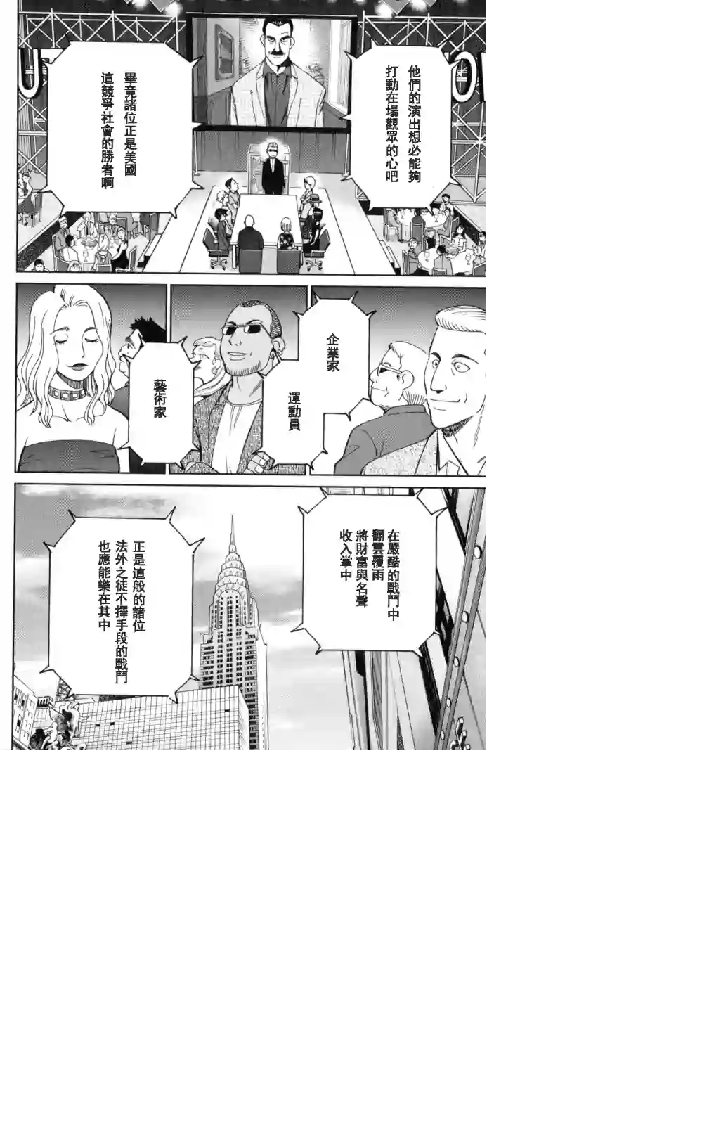 Q.E.D. iff-证明终了-第19话