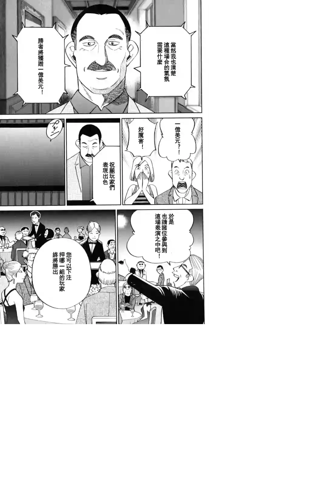 Q.E.D. iff-证明终了-第19话