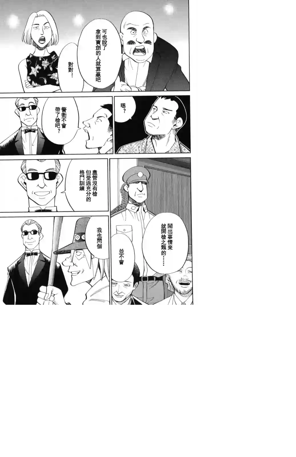 Q.E.D. iff-证明终了-第19话