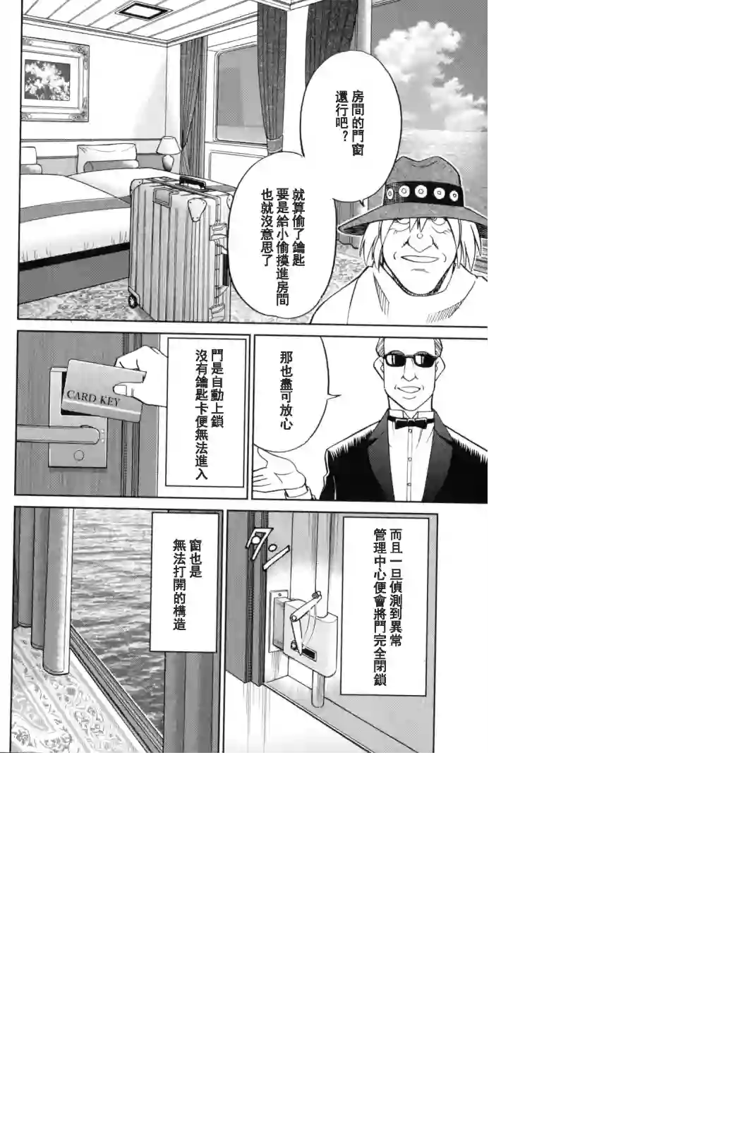 Q.E.D. iff-证明终了-第19话