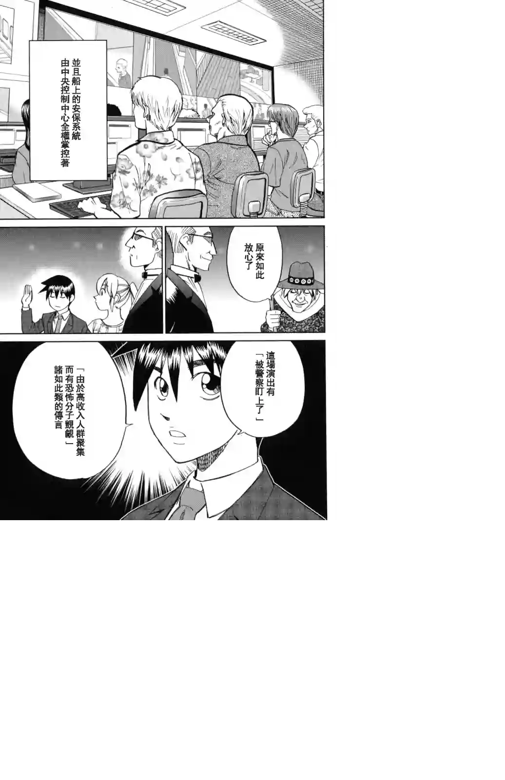 Q.E.D. iff-证明终了-第19话