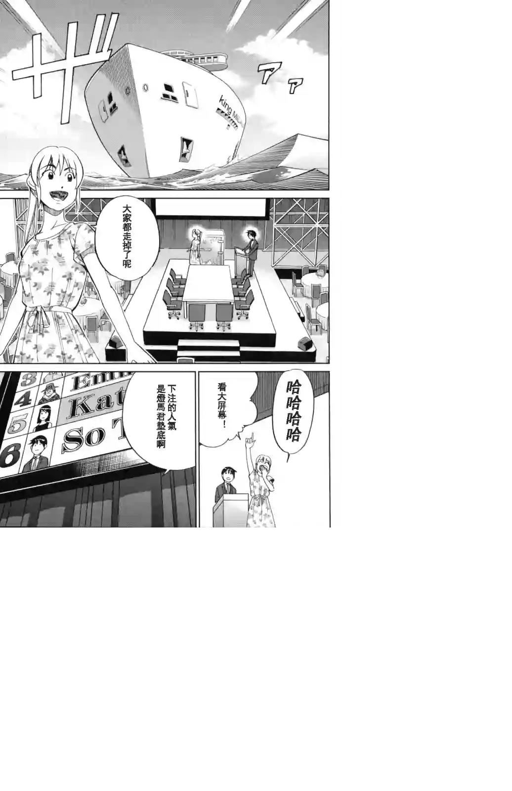 Q.E.D. iff-证明终了-第19话