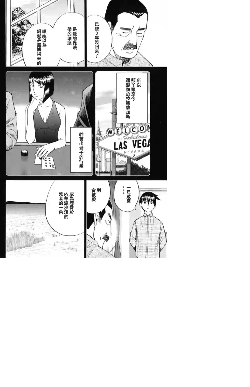 Q.E.D. iff-证明终了-第19话