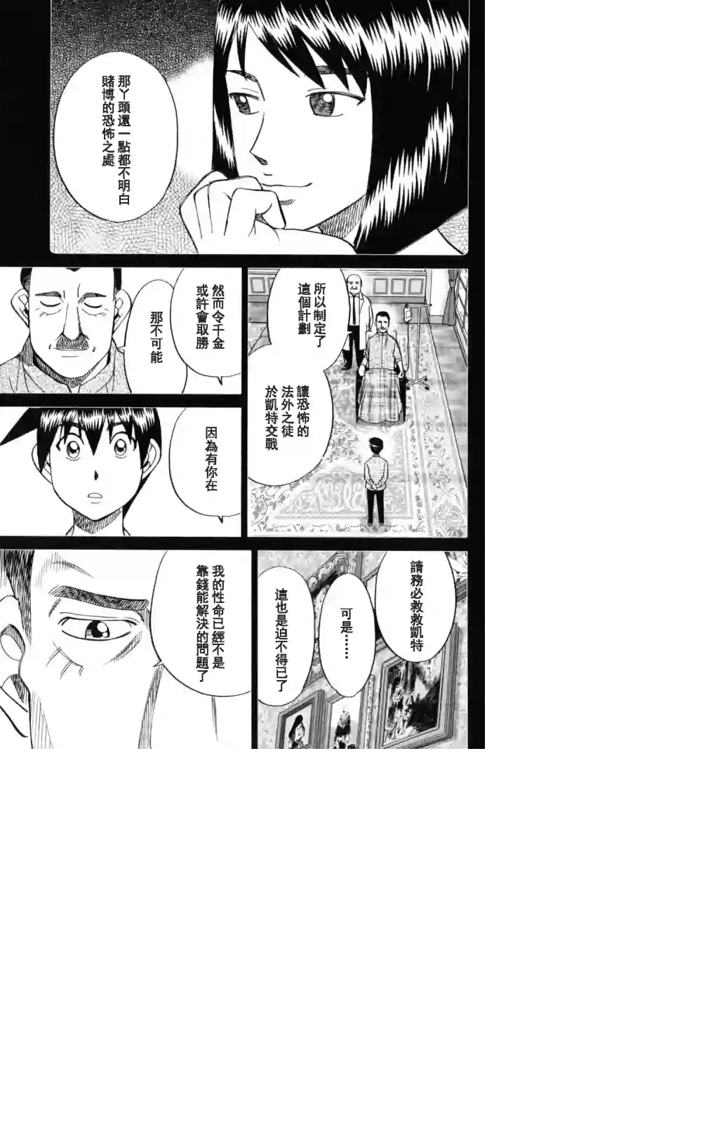 Q.E.D. iff-证明终了-第19话