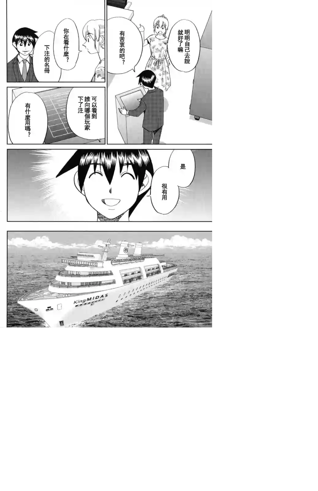 Q.E.D. iff-证明终了-第19话