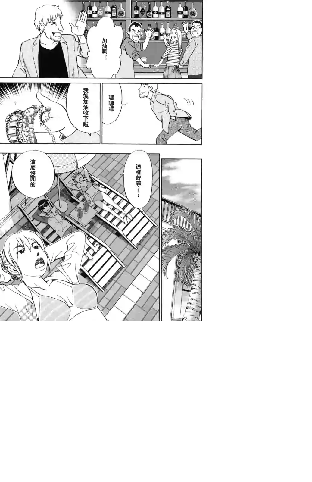 Q.E.D. iff-证明终了-第19话