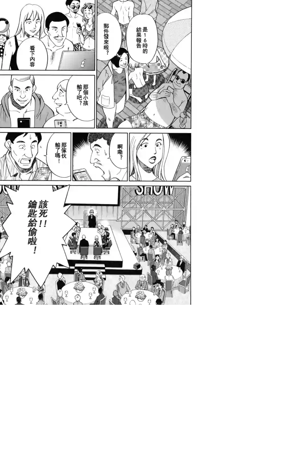 Q.E.D. iff-证明终了-第19话