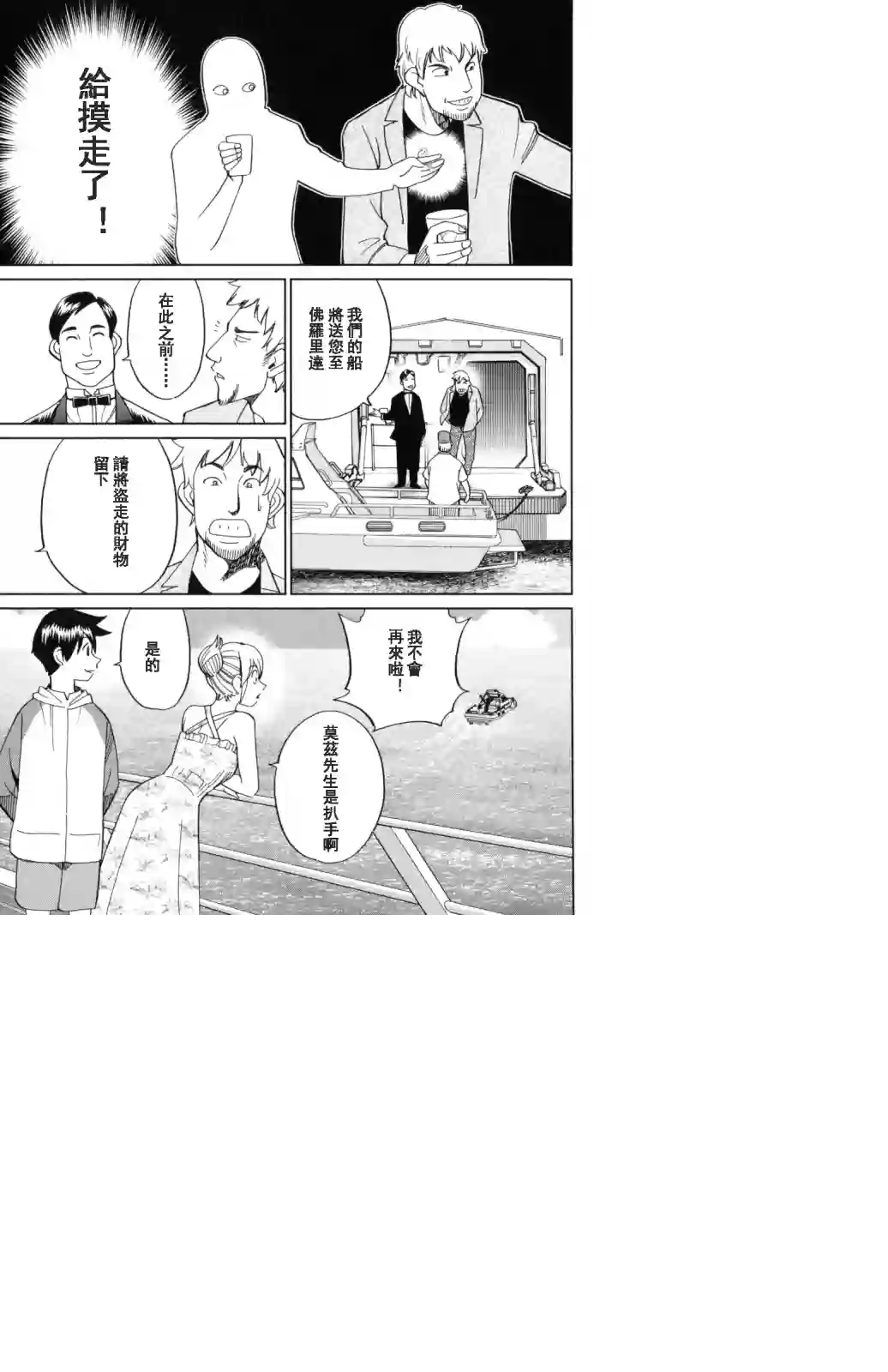 Q.E.D. iff-证明终了-第19话