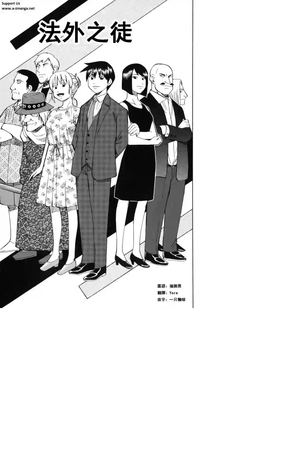 Q.E.D. iff-证明终了-第19话