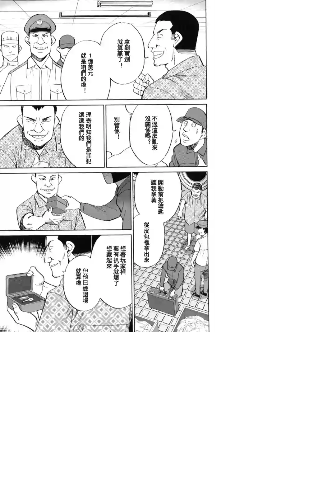 Q.E.D. iff-证明终了-第19话