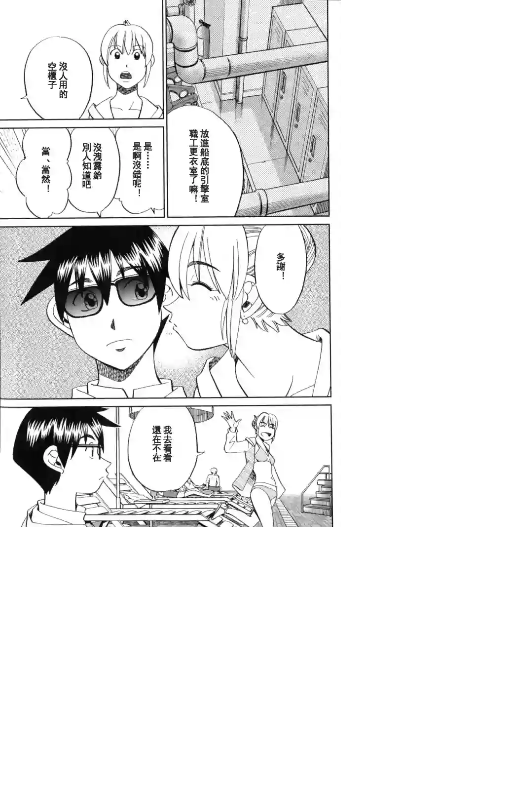 Q.E.D. iff-证明终了-第19话