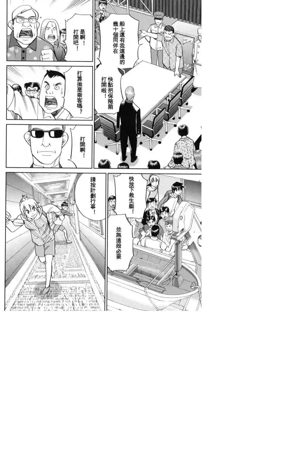 Q.E.D. iff-证明终了-第19话