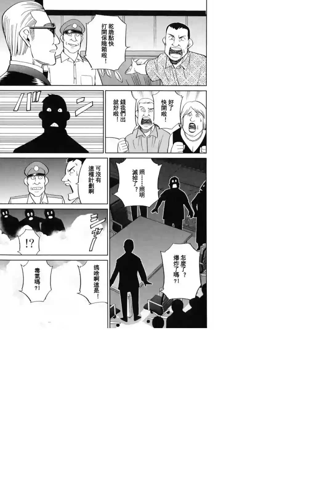 Q.E.D. iff-证明终了-第19话