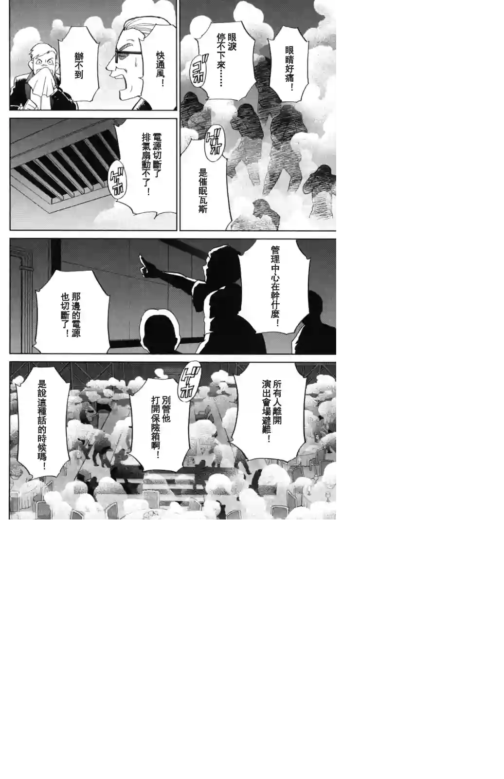 Q.E.D. iff-证明终了-第19话