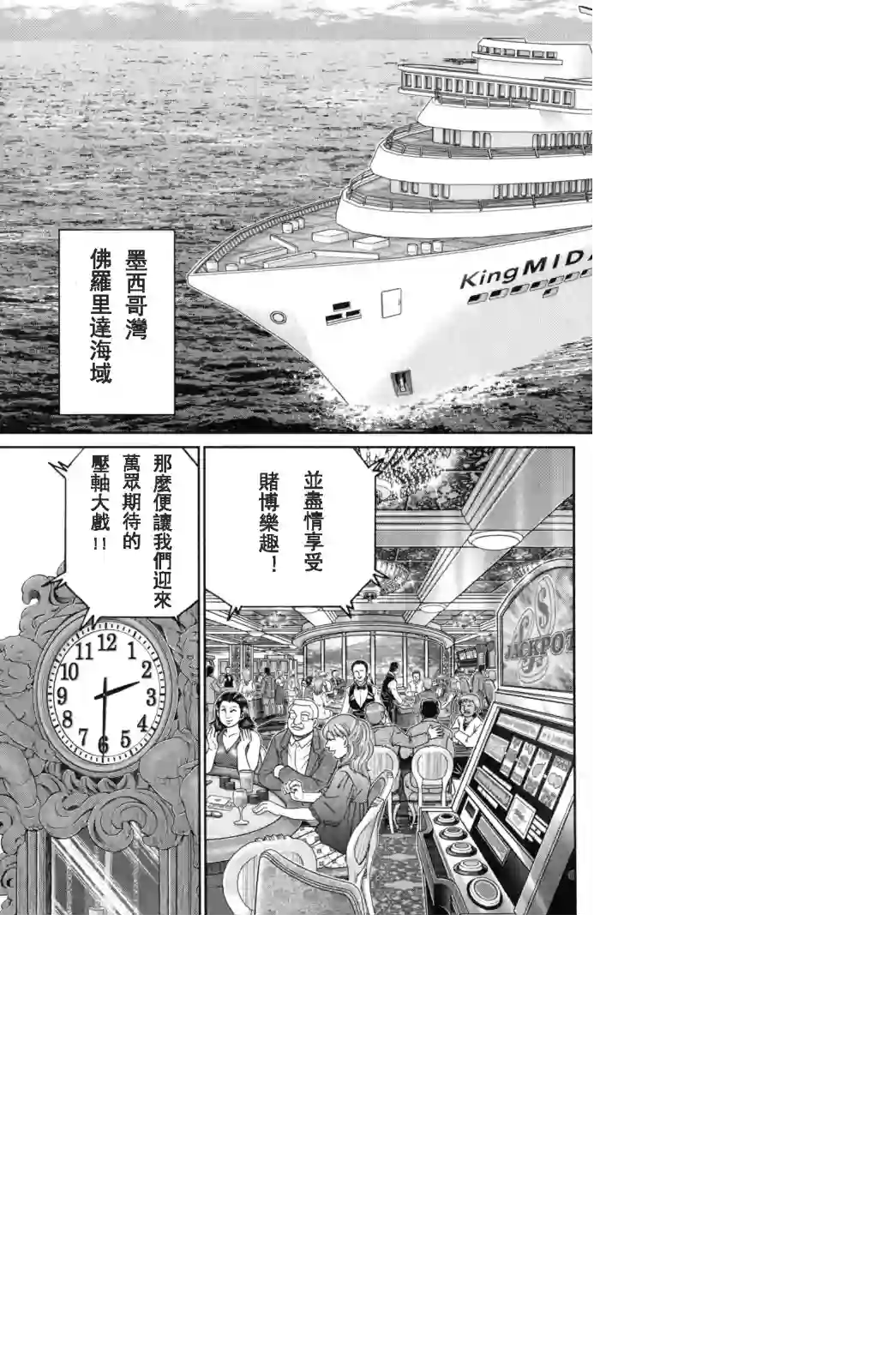 Q.E.D. iff-证明终了-第19话