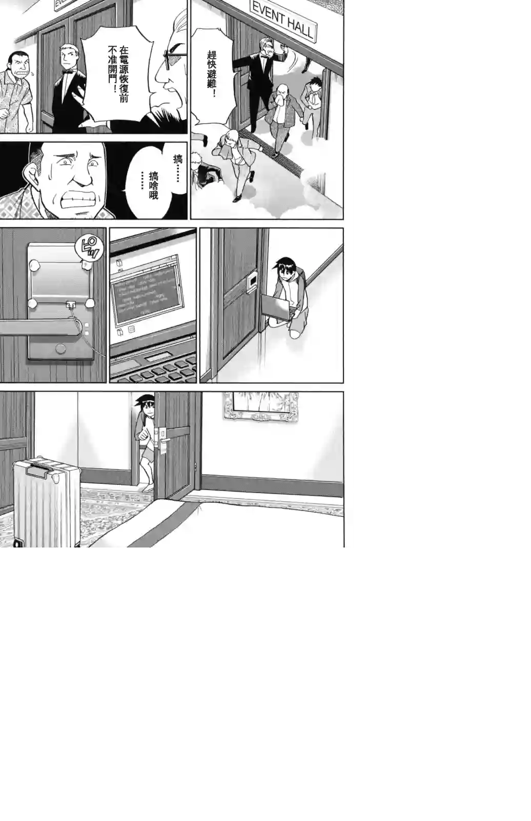 Q.E.D. iff-证明终了-第19话