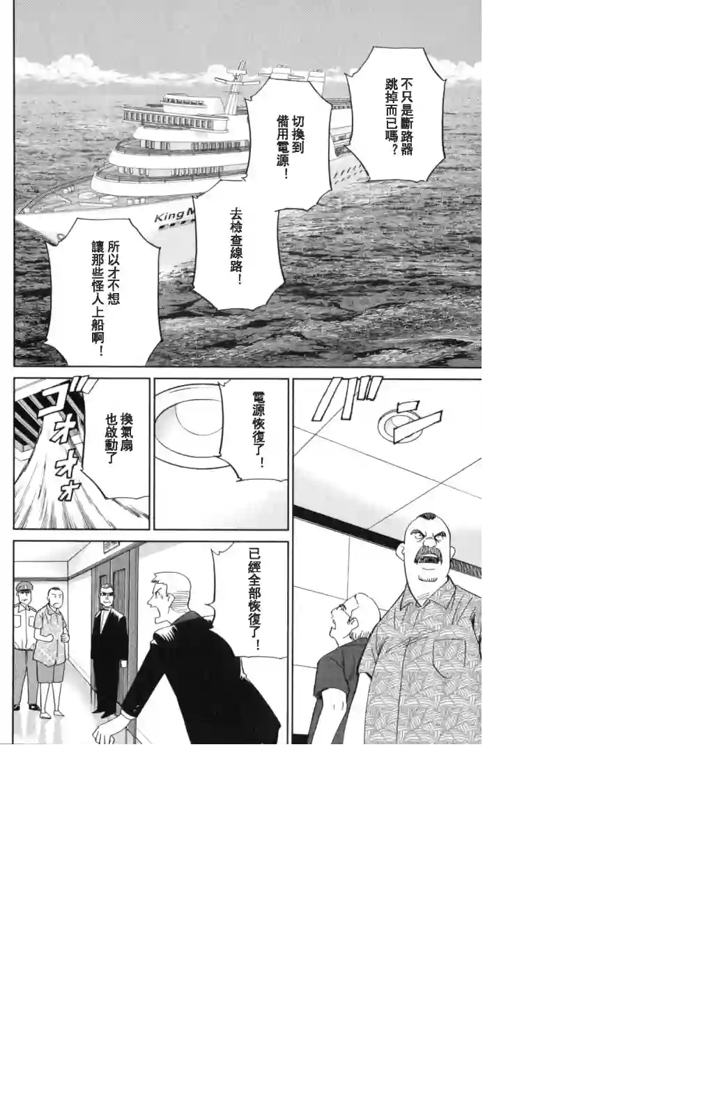 Q.E.D. iff-证明终了-第19话