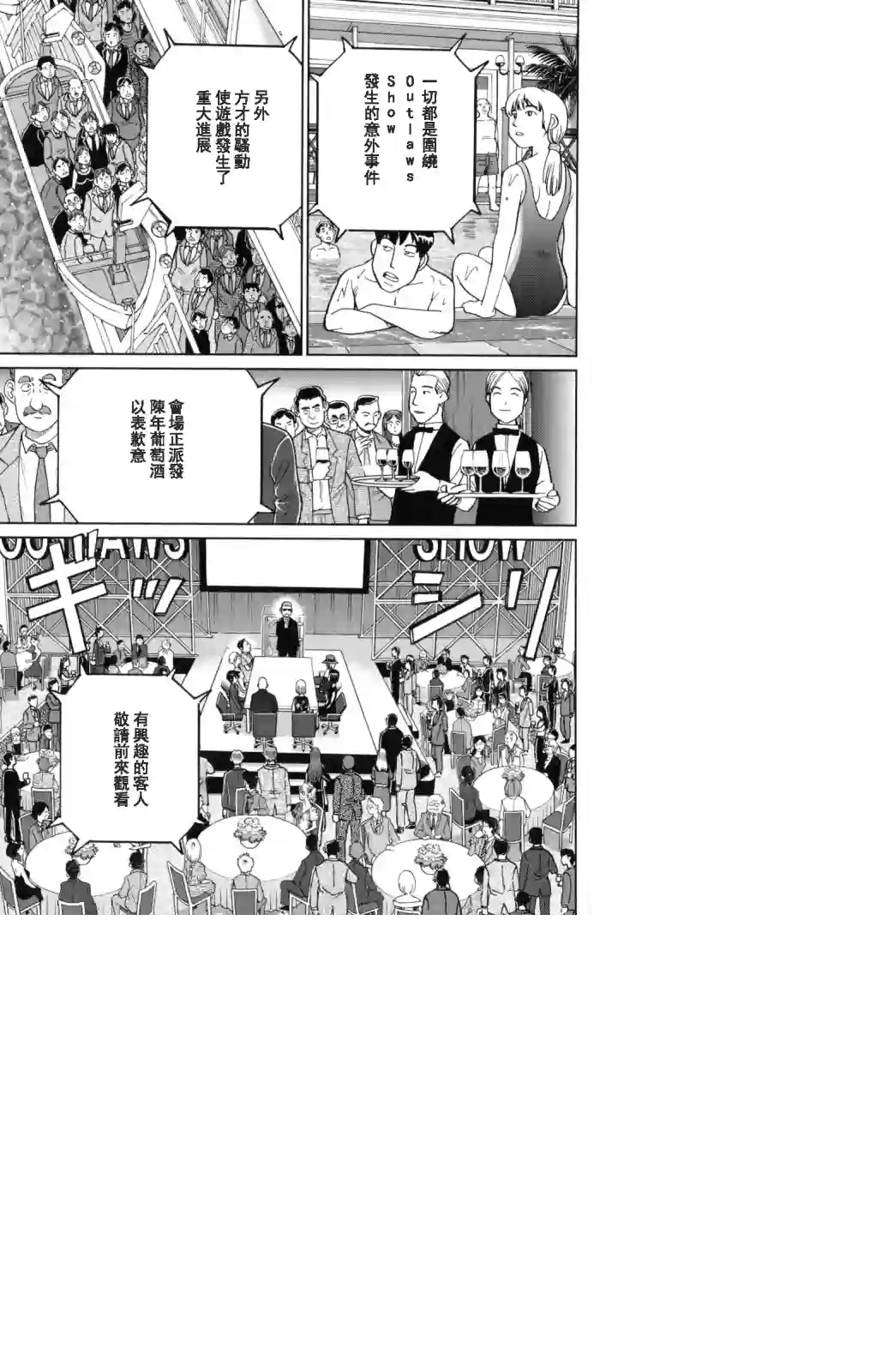 Q.E.D. iff-证明终了-第19话