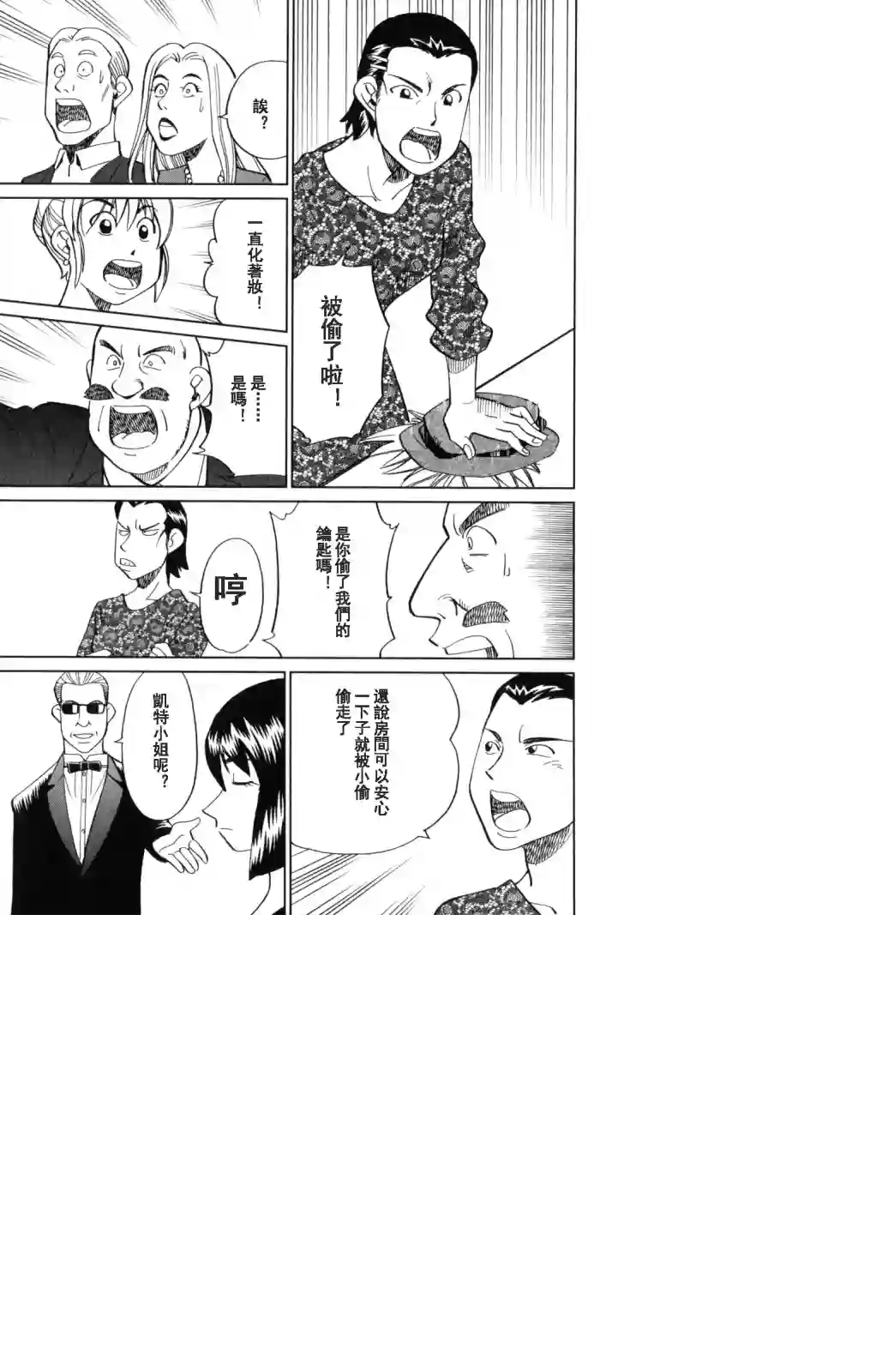 Q.E.D. iff-证明终了-第19话