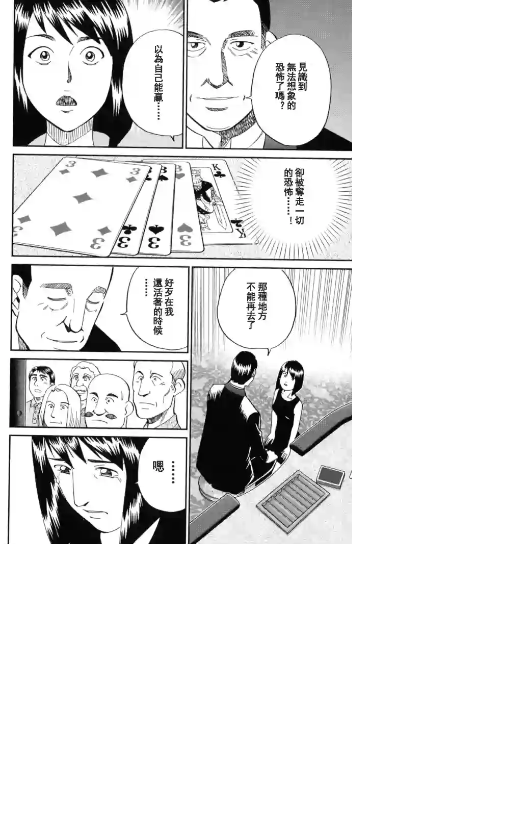 Q.E.D. iff-证明终了-第19话