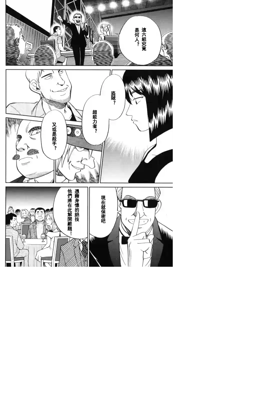 Q.E.D. iff-证明终了-第19话