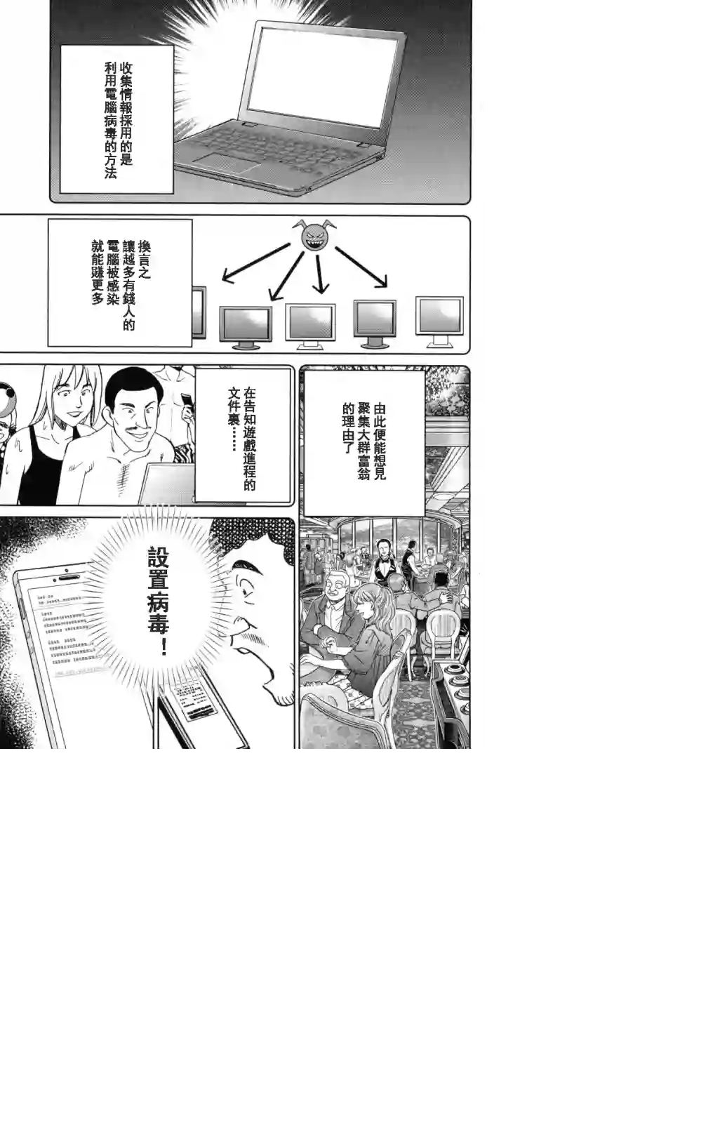 Q.E.D. iff-证明终了-第19话